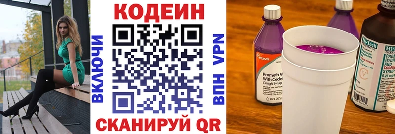 Codein напиток Lean (лин)  кракен как войти  Заозёрный 