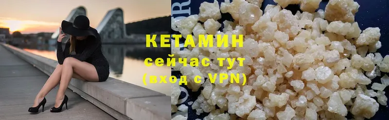 КЕТАМИН VHQ  Заозёрный 