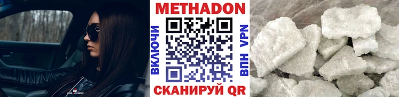 МЕТАДОН мёд продажа наркотиков Заозёрный